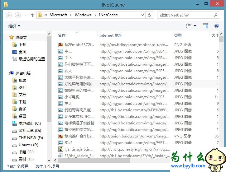 Win10專業版下IE緩存目錄在哪個文件夾？
