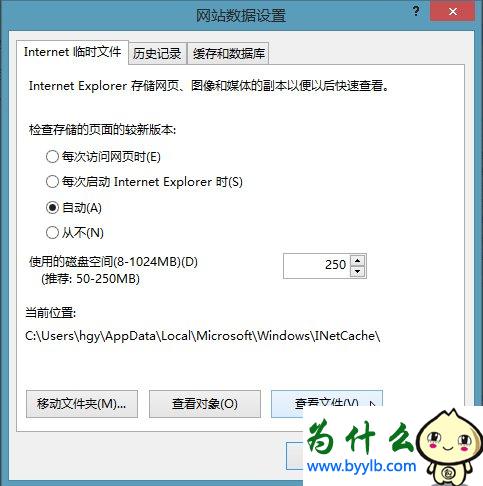 Win10專業版下IE緩存目錄在哪個文件夾？