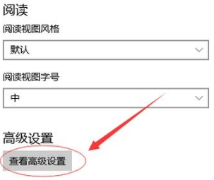 Win10純凈版下edge瀏覽器下載被阻止咋辦?