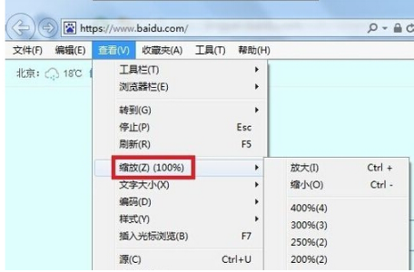 Win7旗艦版下瀏覽網(wǎng)頁兩邊空白的多種解決技巧