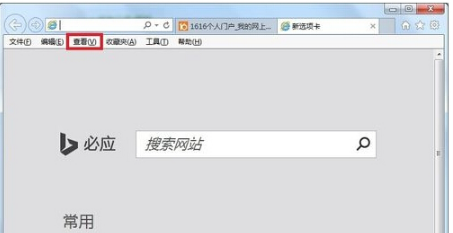 Win7旗艦版下瀏覽網(wǎng)頁兩邊空白的多種解決技巧