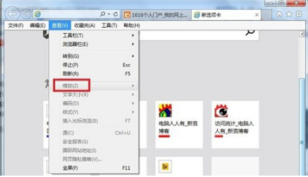 Win7旗艦版下瀏覽網(wǎng)頁兩邊空白的多種解決技巧