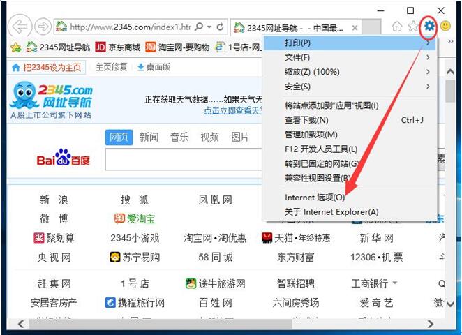 64位Win10正式版下IE瀏覽器緩存目錄的修改技巧