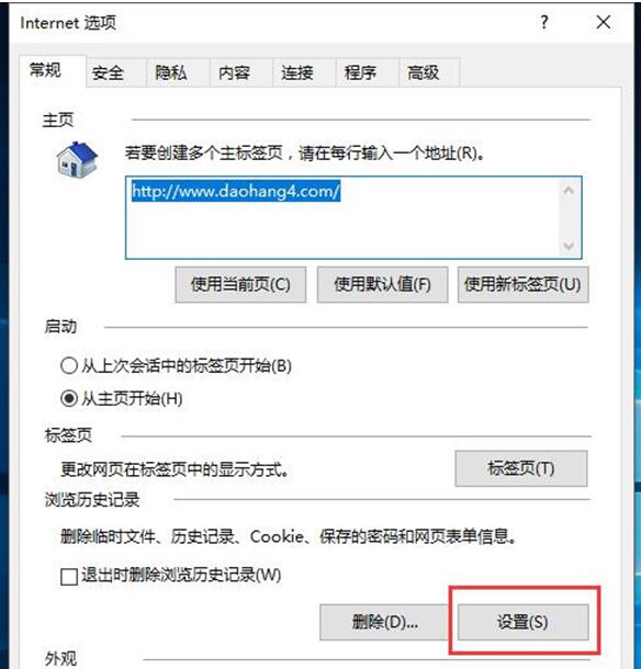 64位Win10正式版下IE瀏覽器緩存目錄的修改技巧