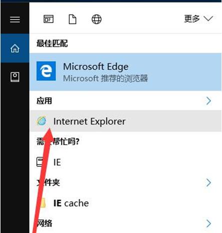 64位Win10正式版下IE瀏覽器緩存目錄的修改技巧