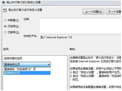 Win7系統下IE升級后,彈窗提示窗口成困擾怎么辦?
