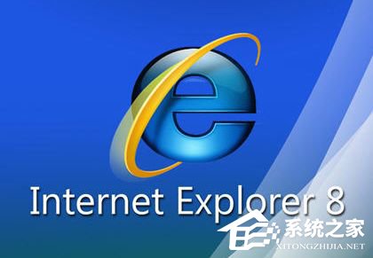 Win10系統下IE內核故障的解決技巧