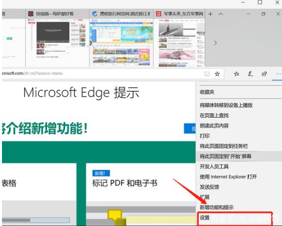 Win10系統(tǒng)Edge瀏覽器無法下載文件該如何解決？