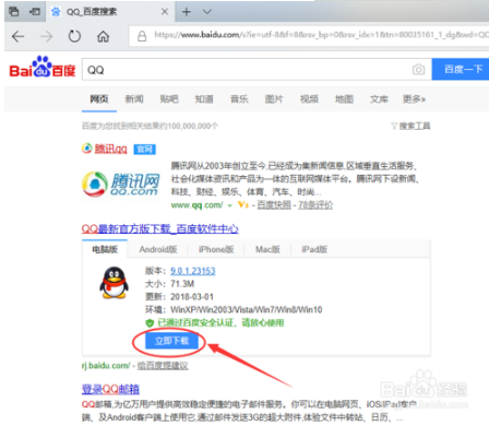 Win10系統(tǒng)Edge瀏覽器無法下載文件該如何解決？