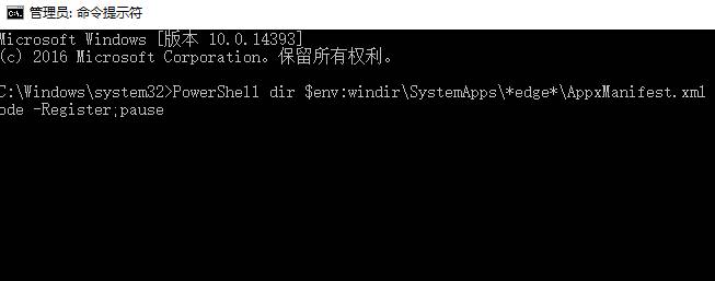 win10 edge瀏覽器打不開