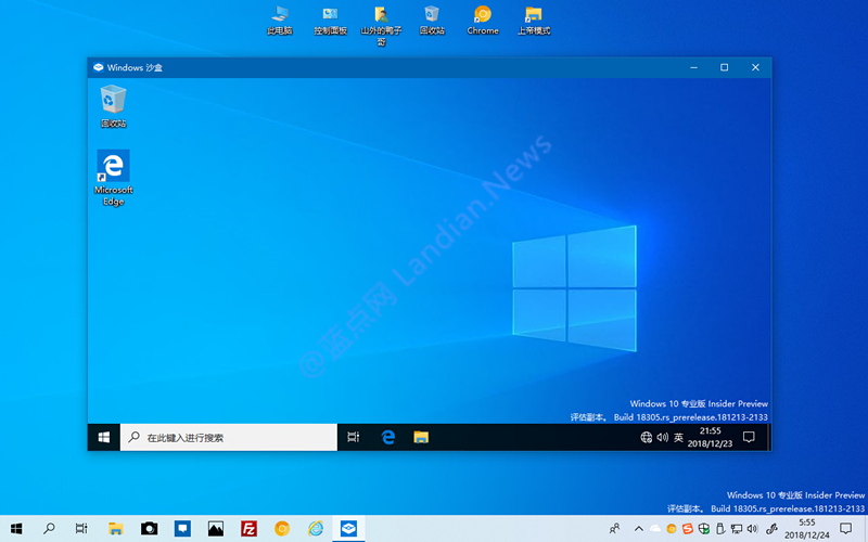 IE更新致Windows Sandbox沙盒無法加載