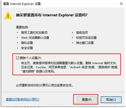 安裝Win10系統打開IE11瀏覽器上網很慢可以重置嗎?