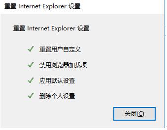 安裝Win10系統打開IE11瀏覽器上網很慢可以重置嗎?