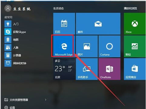 Win10使用Edge瀏覽器出現(xiàn)假死或點(diǎn)擊沒反應(yīng)解決方法