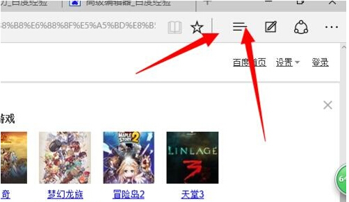 Win10使用Edge瀏覽器出現(xiàn)假死或點(diǎn)擊沒反應(yīng)解決方法
