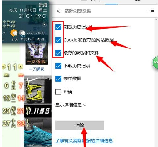Win10使用Edge瀏覽器出現(xiàn)假死或點(diǎn)擊沒反應(yīng)解決方法