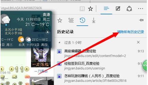 Win10使用Edge瀏覽器出現(xiàn)假死或點(diǎn)擊沒反應(yīng)解決方法