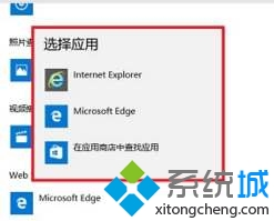 win10系統下將谷歌設置為默認瀏覽器的方法