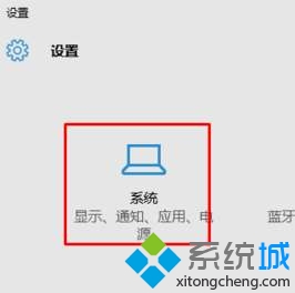 win10系統下將谷歌設置為默認瀏覽器的方法