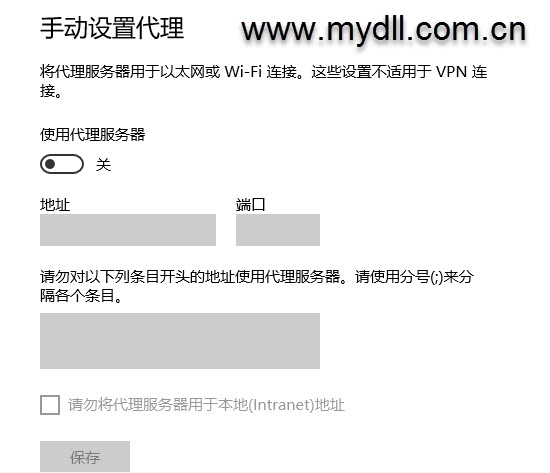 win10正式版系統Edge瀏覽器代理設置教程