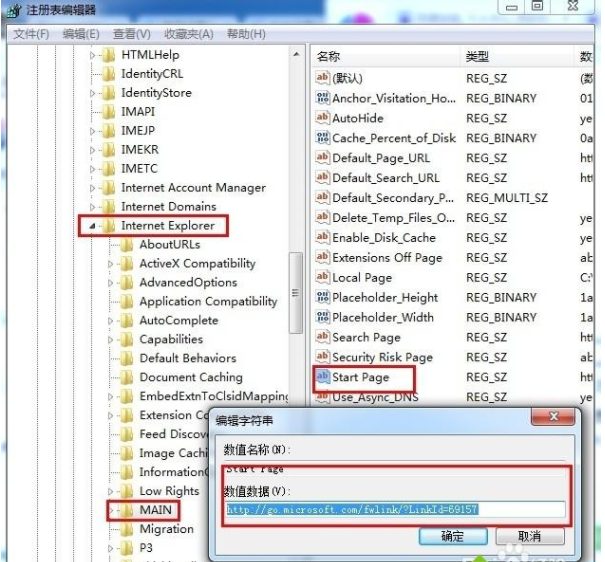 Win10系統下瀏覽器主頁被篡改怎么辦？