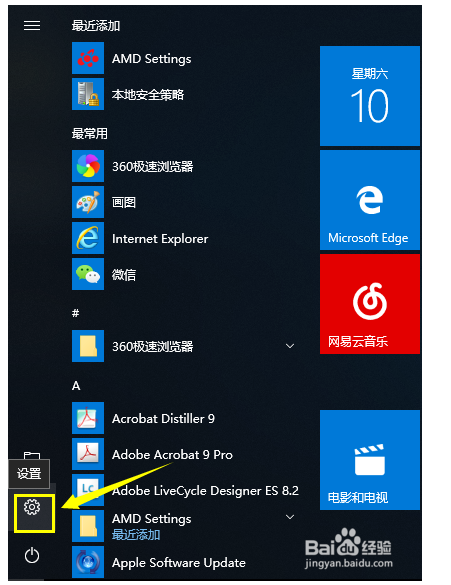 Win10系統(tǒng)如何更改默認(rèn)瀏覽器？