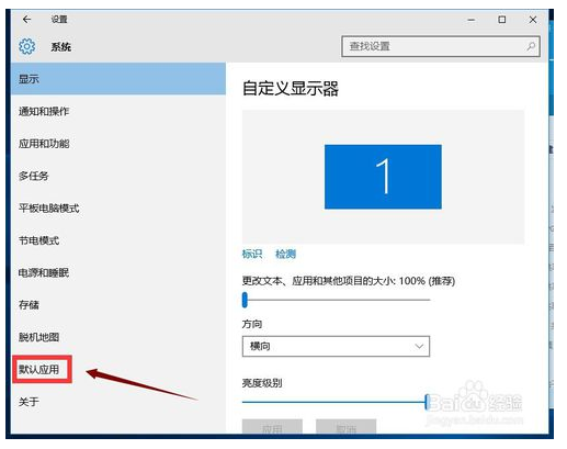Win10系統(tǒng)如何更改默認(rèn)瀏覽器？