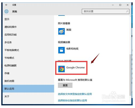 Win10系統(tǒng)如何更改默認(rèn)瀏覽器？