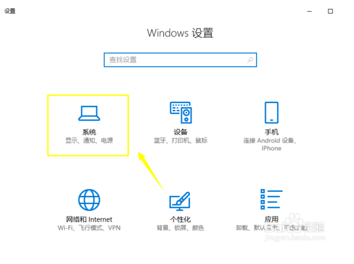 Win10系統(tǒng)如何更改默認(rèn)瀏覽器？
