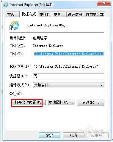 查看win7系統中IE瀏覽器是32位還是64位的技巧