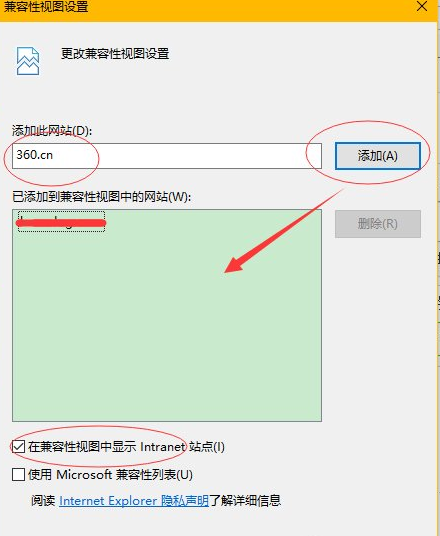 Win10設(shè)置瀏覽器兼容模式以及安全站點(diǎn)方法