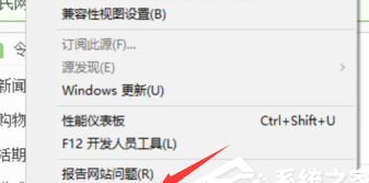 Win10設(shè)置瀏覽器兼容模式以及安全站點(diǎn)方法