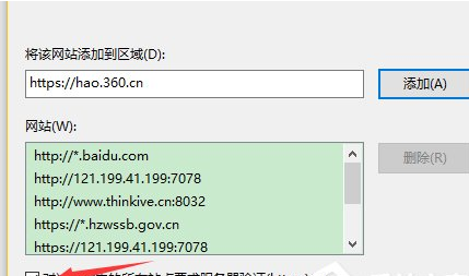 Win10設(shè)置瀏覽器兼容模式以及安全站點(diǎn)方法