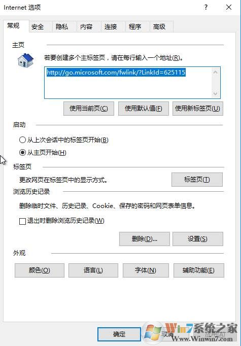 Win10 IE11瀏覽器主頁修改不了是怎么辦？