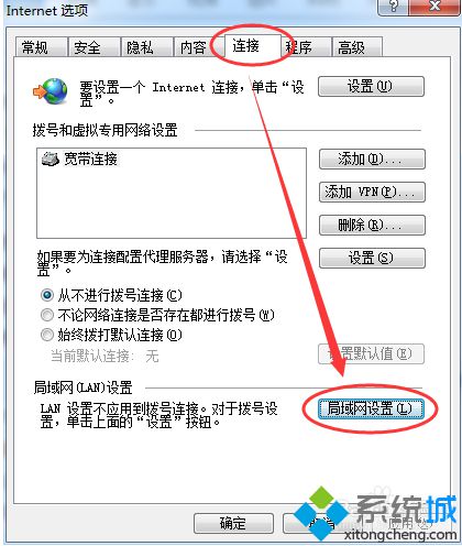 Win10系統IE瀏覽器使用代理服務器上網的技巧