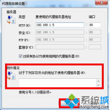 Win10系統IE瀏覽器使用代理服務器上網的技巧