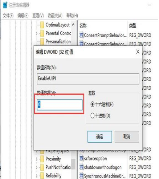 第三方輸入法在Win10系統 IE瀏覽器不能用
