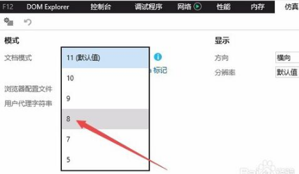 IE11瀏覽器如何降級？win10系統將IE11瀏覽器降到IE8的方法