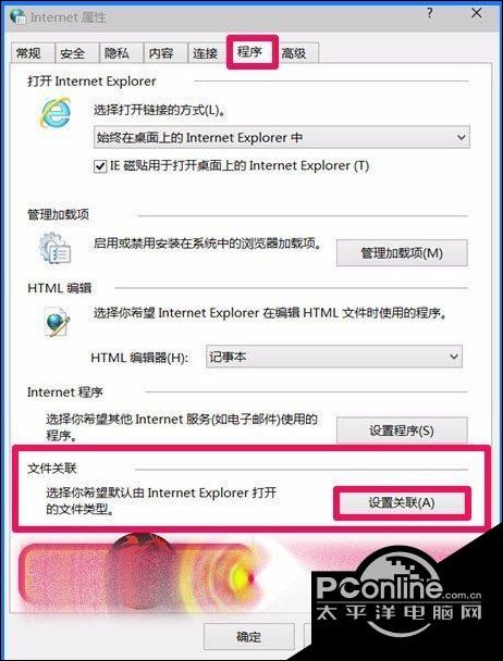 Win10 IE瀏覽器打不開HTML文件該如何解決？