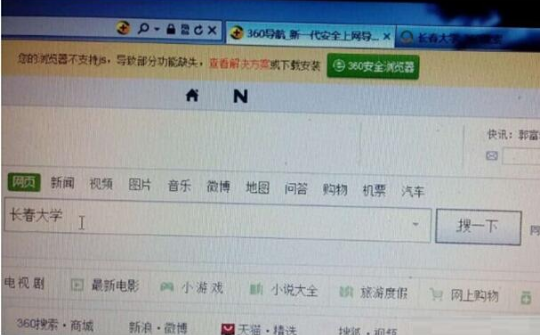 如何解決Win10系統IE瀏覽器不支持js