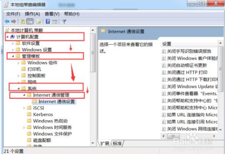 關閉win10開機時自動啟動IE瀏覽器的操作方法