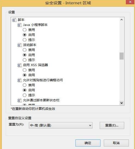 如何解決Win10系統IE瀏覽器不支持js