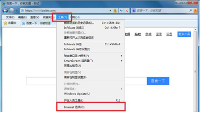 Win10 IE瀏覽器無法打開https網(wǎng)頁