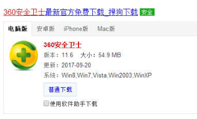 win10 ie修復(fù)工具之360修復(fù)ie的教程
