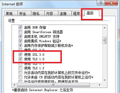 Win10 IE瀏覽器無法打開https網(wǎng)頁