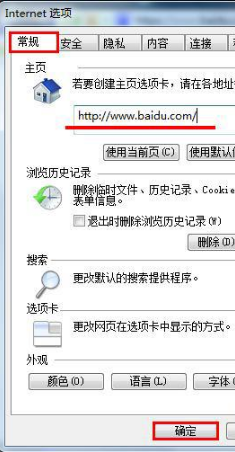 win10 ie瀏覽器主頁(yè)被hao123劫持怎么辦