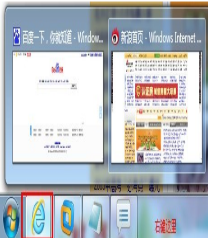 win7系統(tǒng)讓IE9、IE10瀏覽器平鋪顯示在任務(wù)欄上