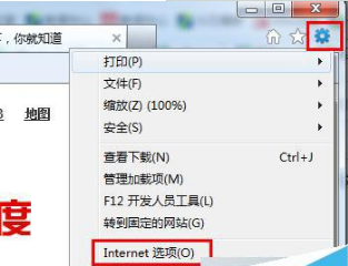 win10 ie瀏覽器主頁(yè)被hao123劫持怎么辦