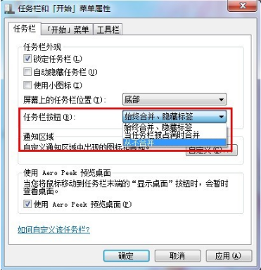 win7系統(tǒng)讓IE9、IE10瀏覽器平鋪顯示在任務(wù)欄上