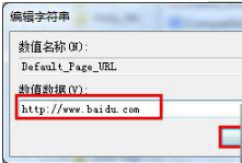 win10 ie瀏覽器主頁(yè)被hao123劫持怎么辦